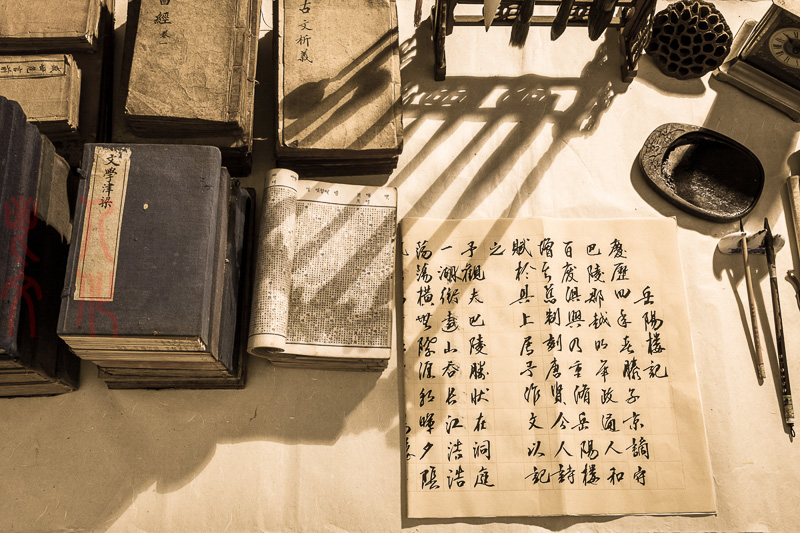 孙小石 古书遗韵之二