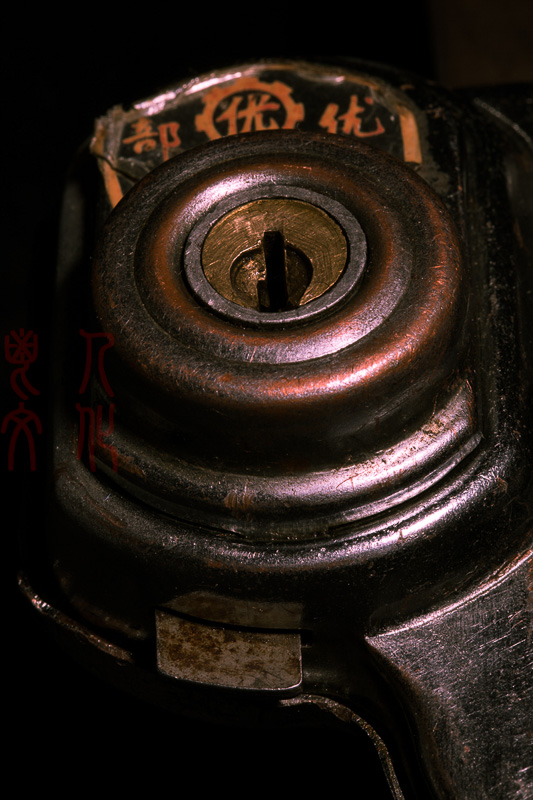 李有 历史的痕迹之三