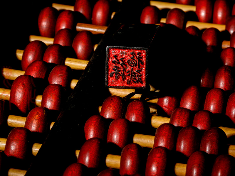 杜淑清 图章系列之二